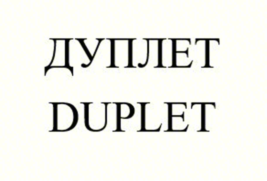 (изобразительный знак)