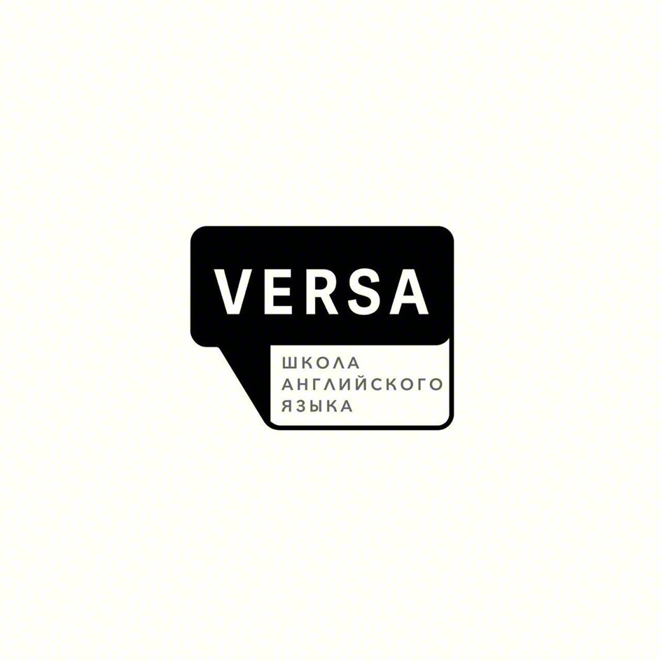 VERSA ШКОЛА АНГЛИЙСКОГО ЯЗЫКА