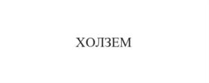 Изображение товарного знака (изобразительный знак)