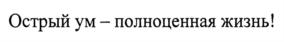 Изображение товарного знака (изобразительный знак)