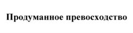 Изображение товарного знака (изобразительный знак)