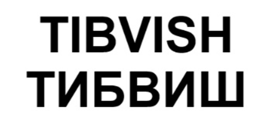 TIBVISH ТИБВИШ