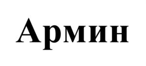Изображение товарного знака (изобразительный знак)