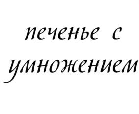 Изображение товарного знака (изобразительный знак)