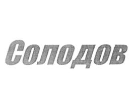 Изображение товарного знака (изобразительный знак)