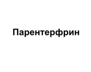 Изображение товарного знака (изобразительный знак)