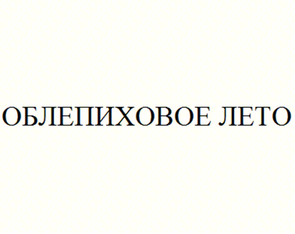 (изобразительный знак)