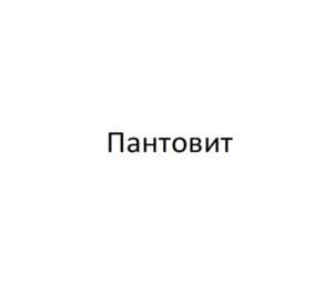Изображение товарного знака (изобразительный знак)