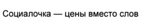 Изображение товарного знака (изобразительный знак)