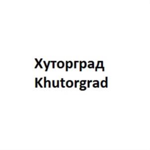 Изображение товарного знака (изобразительный знак)