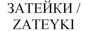 Изображение товарного знака (изобразительный знак)