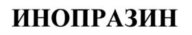 Изображение товарного знака (изобразительный знак)