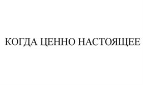 Изображение товарного знака (изобразительный знак)