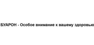 Изображение товарного знака (изобразительный знак)