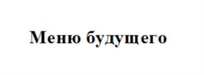 Изображение товарного знака (изобразительный знак)