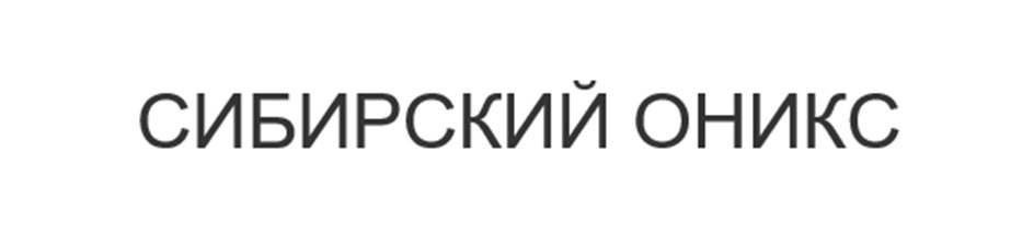 (изобразительный знак)