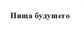 Изображение товарного знака (изобразительный знак)