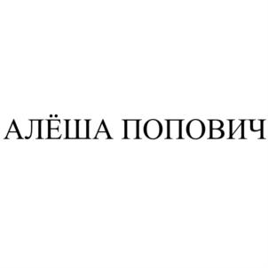 Изображение товарного знака (изобразительный знак)
