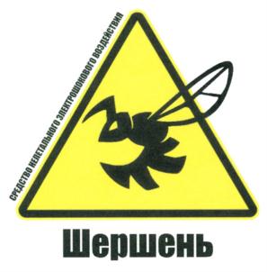 Изображение товарного знака (изобразительный знак)