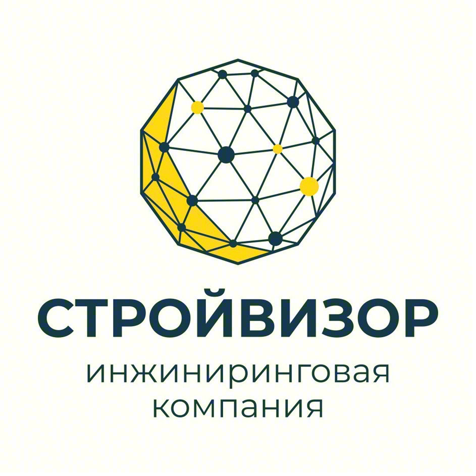 СТРОЙВИЗОР ИНЖИНИРИНГОВАЯ КОМПАНИЯ