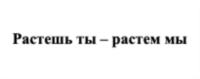 Изображение товарного знака (изобразительный знак)