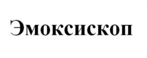 Изображение товарного знака (изобразительный знак)