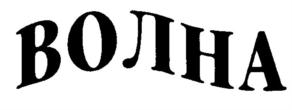 Изображение товарного знака (изобразительный знак)