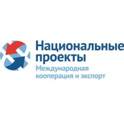 Изображение товарного знака Национальные проекты Международная кооперация и экспорт