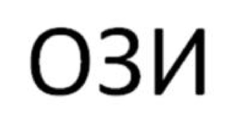 (изобразительный знак)