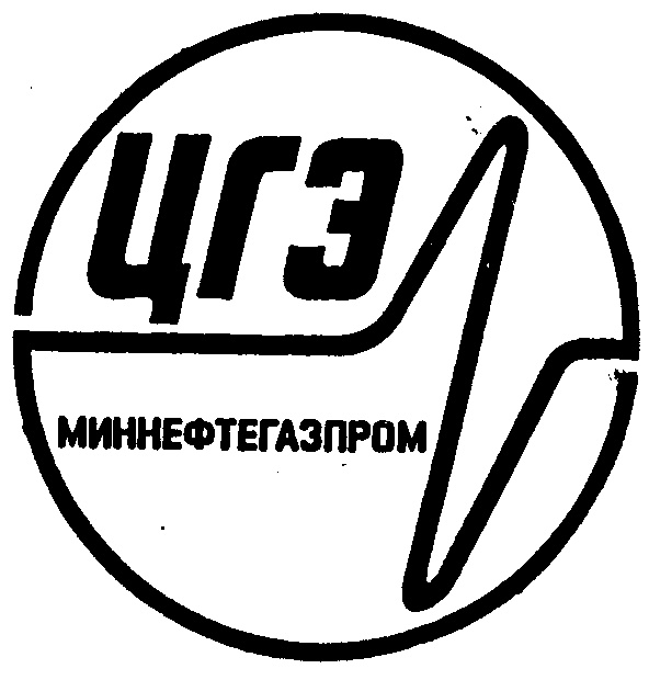 ЦГЭЛ МИННЕФТЕГАЗПРОМ