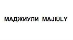 Изображение товарного знака (изобразительный знак)