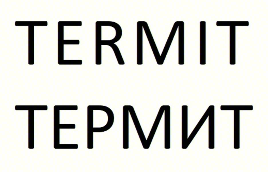 (изобразительный знак)