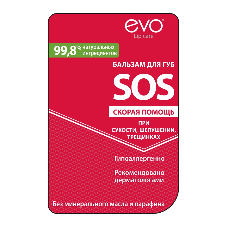 Изображение товарного знака evo Lip care 99,8% натуральных ингредиентов БАЛЬЗАМ ДЛЯ ГУБ…