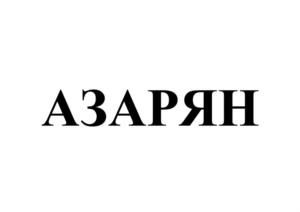 Изображение товарного знака (изобразительный знак)