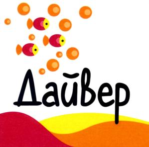 Изображение товарного знака (изобразительный знак)