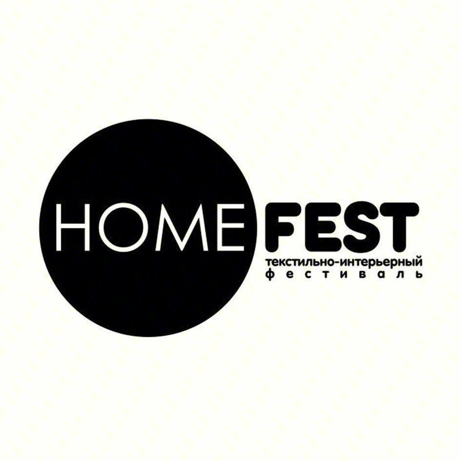 Изображение товарного знака HOMЕ FЕST текстильно-интерьерный ф е с т и в а л ь