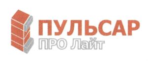 ПУЛЬСАР ПРО Лайт