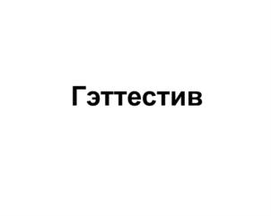 Изображение товарного знака (изобразительный знак)