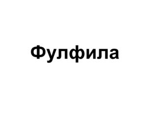 Изображение товарного знака (изобразительный знак)