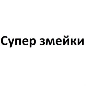 Изображение товарного знака (изобразительный знак)