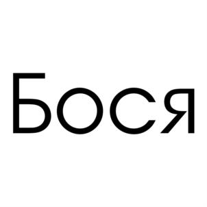 Изображение товарного знака (изобразительный знак)