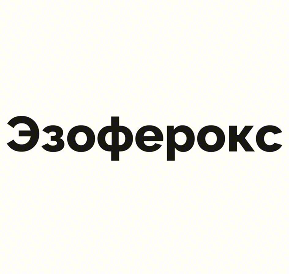 Изображение товарного знака Эзоферокс