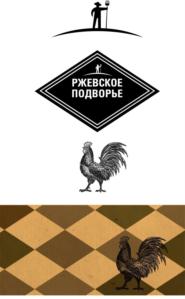 Изображение товарного знака (изобразительный знак)