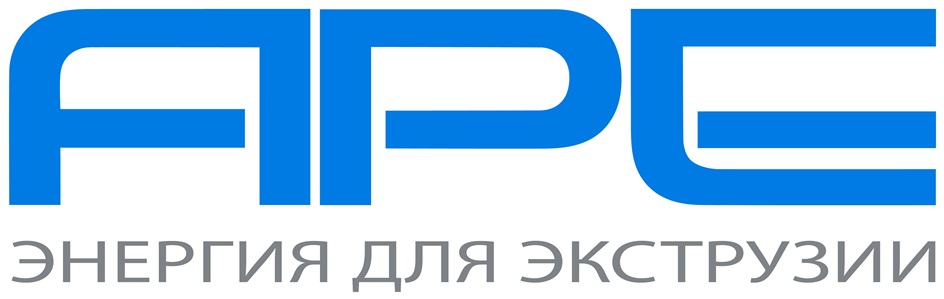 APE ЭНЕРГИЯ ДЛЯ ЭКСТРУЗИИ