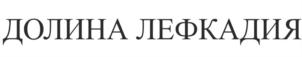 Изображение товарного знака (изобразительный знак)
