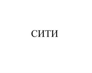 Изображение товарного знака (изобразительный знак)