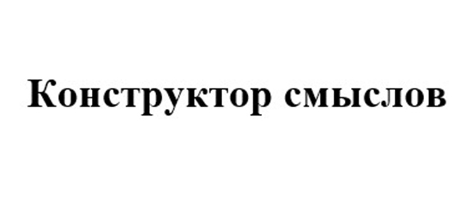 (изобразительный знак)
