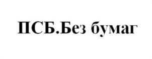Изображение товарного знака (изобразительный знак)