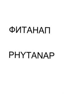 Изображение товарного знака (изобразительный знак)