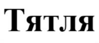 Изображение товарного знака (изобразительный знак)